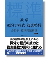 実戦演習 確率・統計精講 確率統計演習01 確率変数の扱い1 【確率統計演習シリーズ
