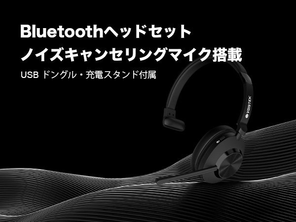 Voistek 業務用 ワイヤレスヘッドセット Bluetooth5.3 Voistek 業務用 ワイヤレスヘッドセット Bluetooth5.3 - メルカリ