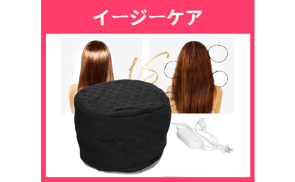 電気暖房キャップ