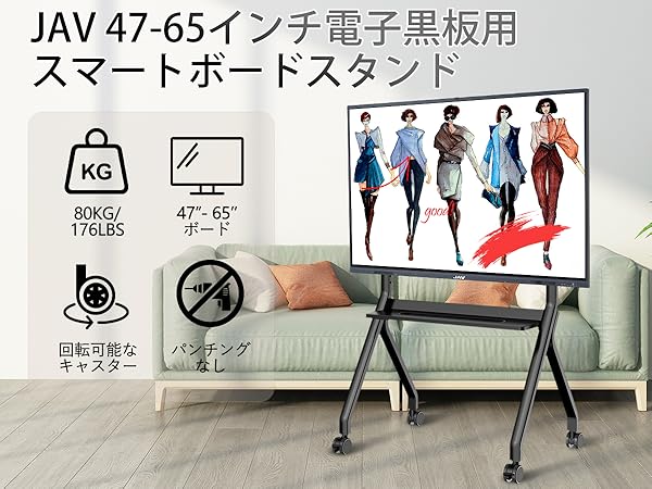 Amazon | JAV 電子黒板 スタンド テレビスタンド 47-65インチ