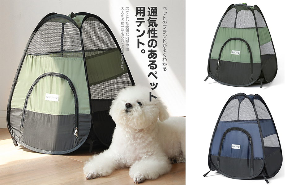 PET テントハウス グリーン PET テントハウス グリーン