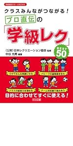 みんなでできる 超盛り上がる 算数パズル ゲーム60 算数科授業サポートbooks 松浦 敏之 本 通販 Amazon
