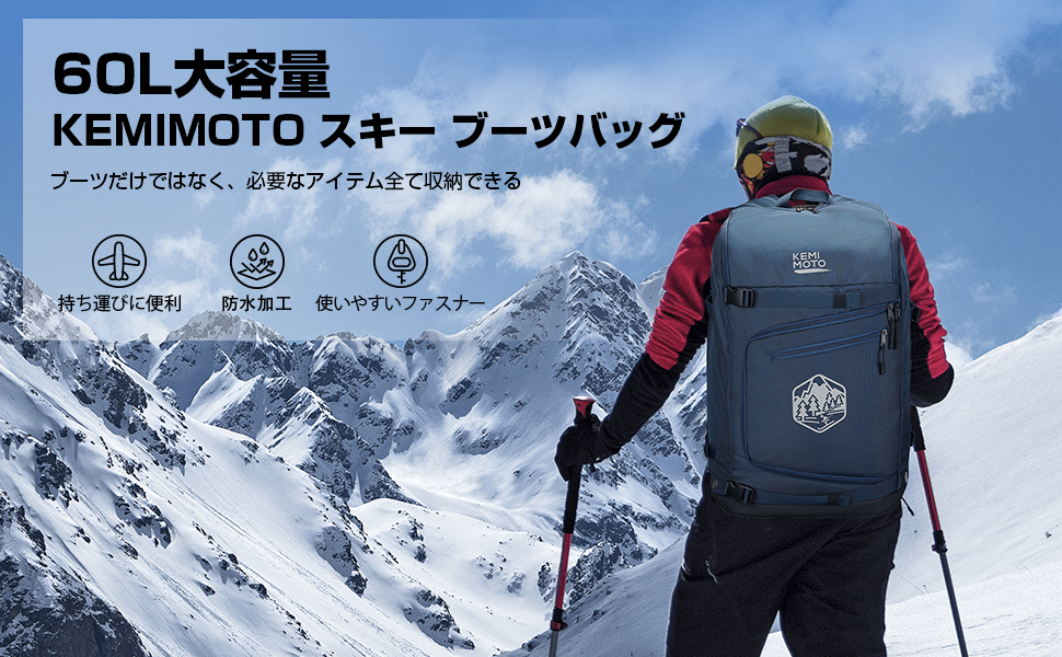 ブーツバッグ　スキーリュック