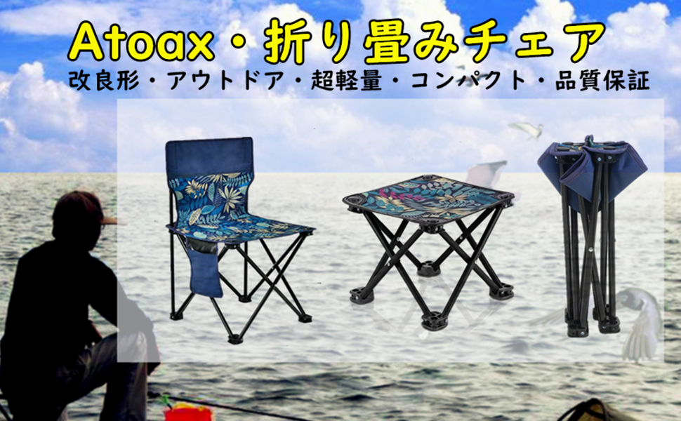 Amazon.co.jp: アウトドアチェア コンパクト 軽量 アウトドア