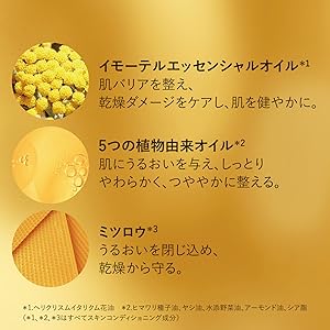 Amazon.co.jp: ロクシタン(L'OCCITANE) イモーテル ディヴァイン