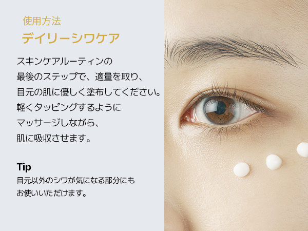 シワ対策クリーム➕ビタミンC Amazon.co.jp: AVCA アドバンス しわ修復 マルチアイクリーム 2