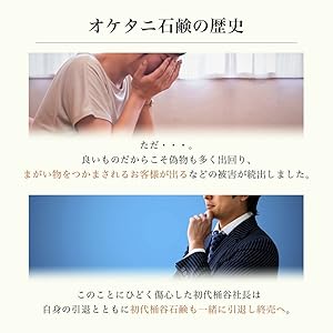 Amazon | オケタニ 石鹸 桶谷石鹸 完全復刻 石けんシャンプー