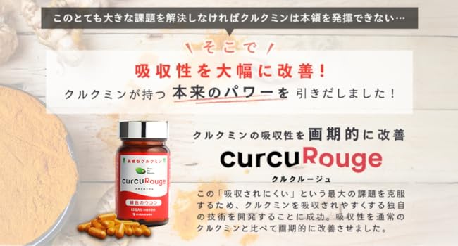 コウソ3・ザクロ3・EGF・ヘアサプリ・クルクミン3◼︎計11点 Amazon | 【TVで紹介】KIGASURE クルクルージュ 高吸収型