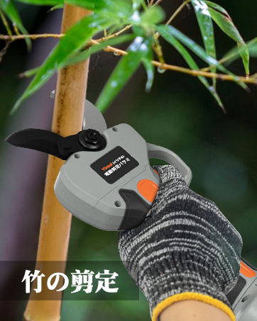 Amazon | 電動バサミ 【山本造園会社監修】業界初の5cm電動剪定
