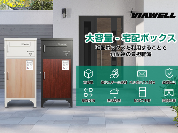 宅配ボックス 宅配BOX 置き配【組み立て必要】【1段タイプ】簡単組み立て813 U-POWER (K-1-BK) 宅配ボックス 置き配ボックス 宅配BOX 大容量