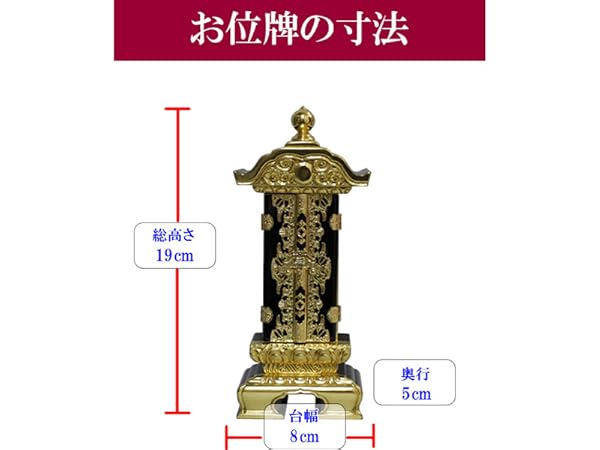 繰り出し位牌　(仏具、仏壇) 19 Amazon | 松山神仏具店 位牌 繰り出し位牌 上一重繰出し位牌 3.0