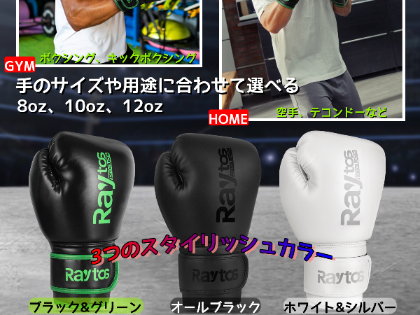 Amazon.co.jp: Raytos ボクシンググローブ - 高衝撃吸収 通気性