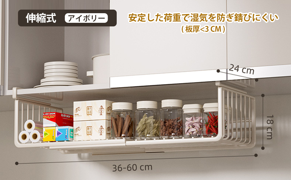 Amazon｜吊り下げ棚 伸縮式 差し込み式 戸棚下 吊り戸棚 収納