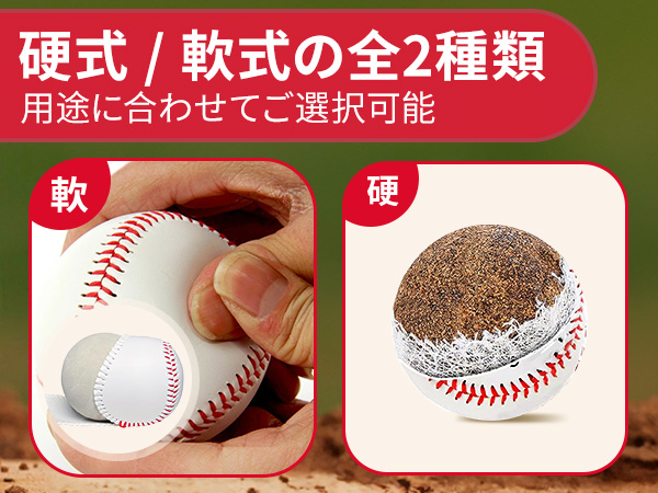 硬式ボール　50球 硬式ボール50球 硬式ボール 50球