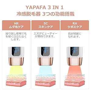 YAPAFA 家庭用 冷感脱毛器 2020年版 Amazon | YAPAFA IPL 冷感脱毛器 だつもうき 60万発9段階 メンズ