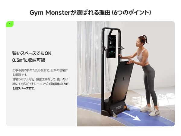家庭用フィットネス機器 Amazon.co.jp: Speediance Gym Monster｜ホームジム用スマート