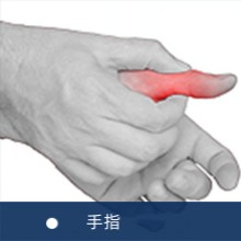 指伸筋エクササイズ