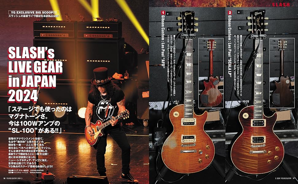 ヤングギター YOUNG GUITAR (ヤング・ギター) 2024年 5月号 | ヤング・ギター