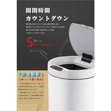 Amazon｜センサー付き自動開閉 樹脂製ゴミ箱 8L｜フタ付きゴミ箱