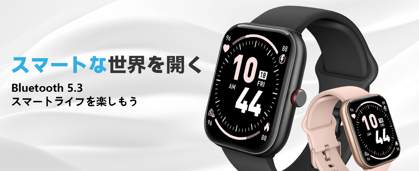 スマートウォッチ