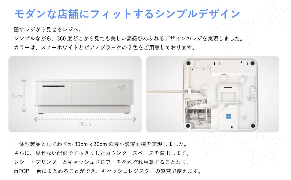 エアレジ　mpop10 ホワイト　付属品有り即日発送 mPOPシリーズ | スター精密株式会社