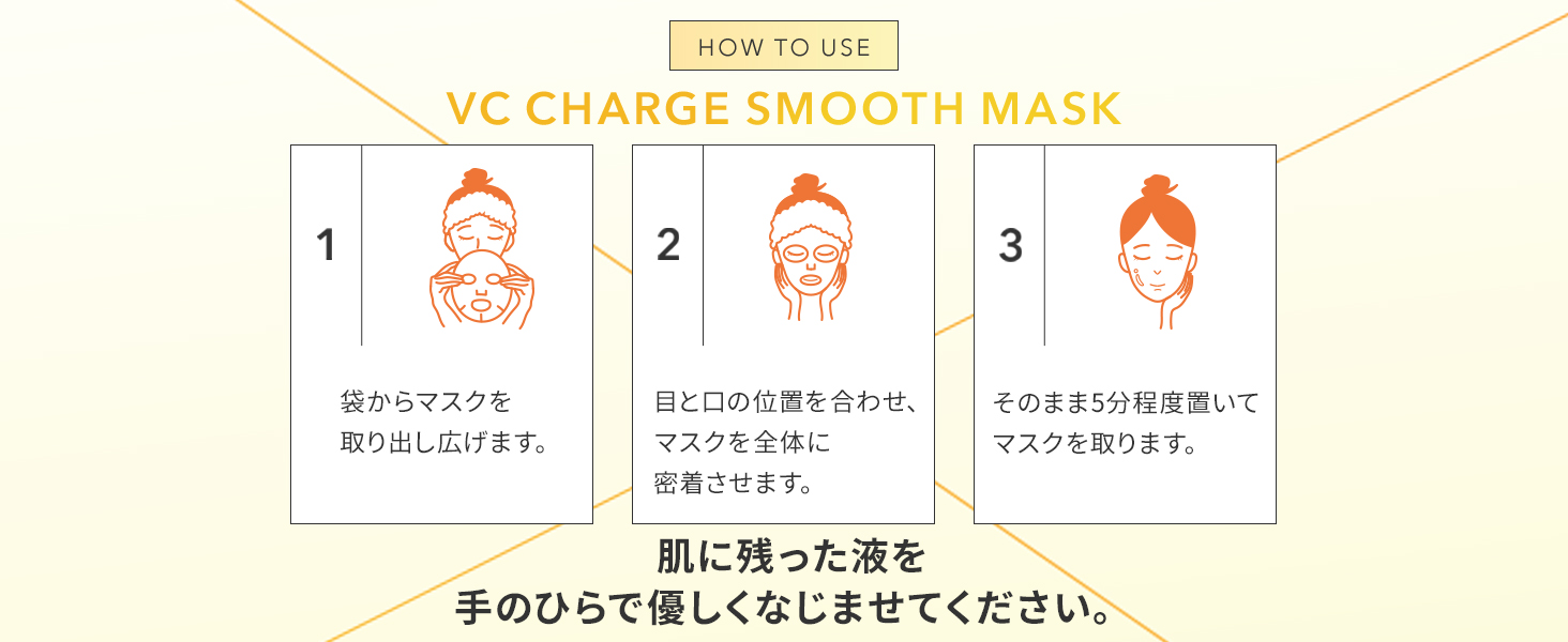 vc smooth mask_pc14