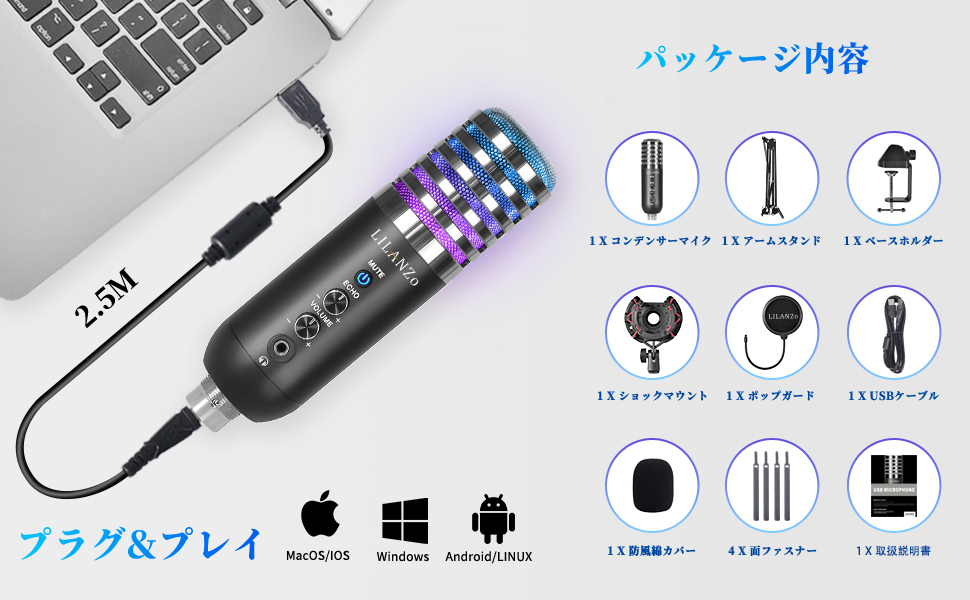 LILANZO ゲーミングマイク[新品●未使用] Amazon.co.jp: LILANZo マイク USB コンデンサーマイク