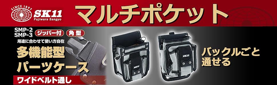 Amazon | SK11(エスケー11) マルチポケット ジッパー付き SMP-3