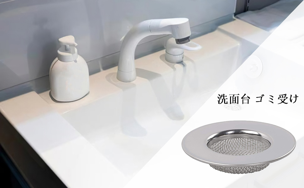 Amazon｜洗面台 排水口 ゴミ受け 排水溝 ゴミ受け ヘア