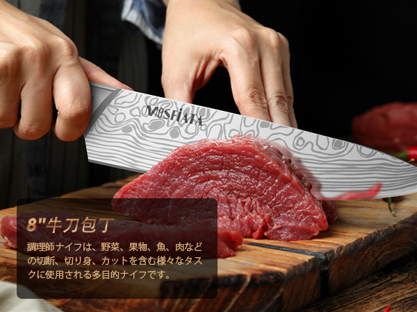 【牛刀・菜切り包丁・ペティナイフ】7個セット　高炭素ステンレスハンドル付き Amazon | MOSFIATA 包丁セット - 【牛刀・菜切り包丁・ペティ