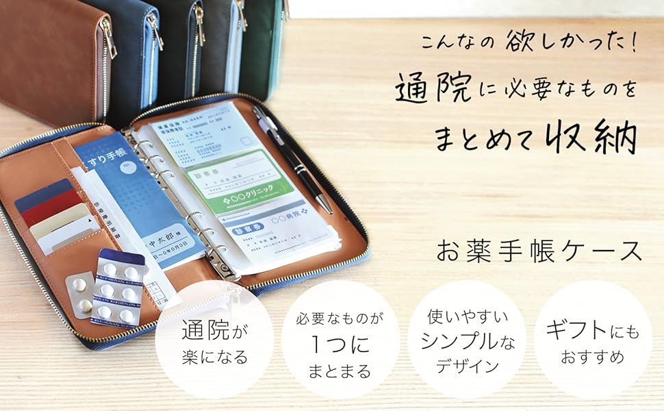 Amazon.co.jp: お薬手帳ケース お薬手帳カバー 通院手帳ケース