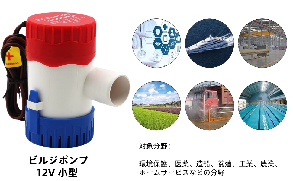 ポンプ