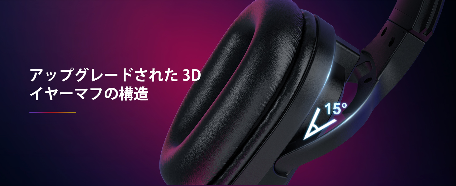 ゲームヘッドセット