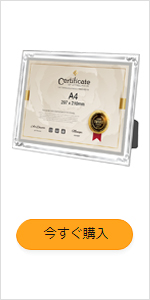 A4賞状額縁フォトフレーム、おしゃれガラス写真立て