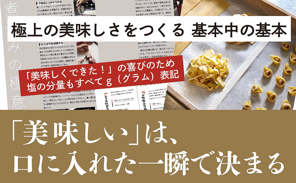キャリカレ　落合務の本格イタリアン講座　テキスト　DVD 落合務 極上イタリアンの教科書 | 落合 務 |本 | 通販 | Amazon