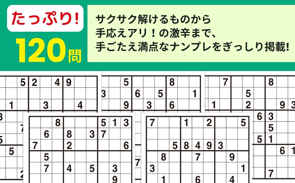 【中古】 ポケット　ナンバープレース ８/Ｇａｋｋｅｎ 中古】 ポケット ナンバープレース 8/Gakken 学研の
