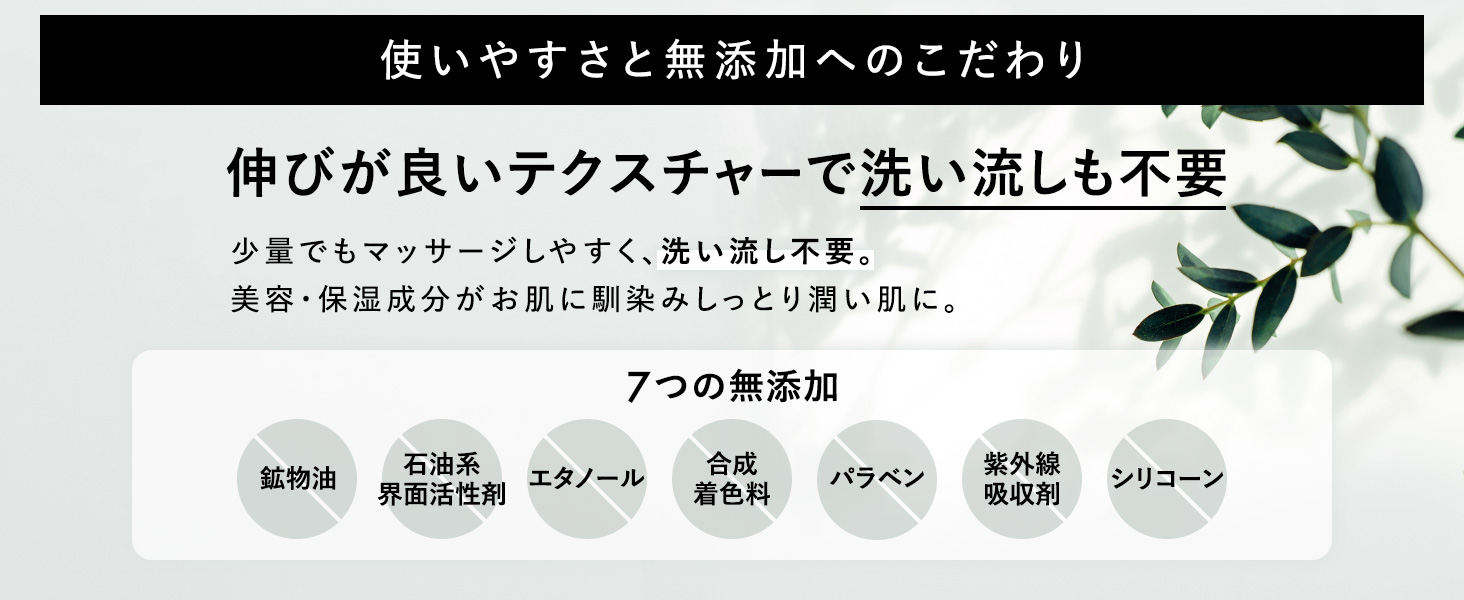 ボディ 全身 マッサージクリーム 温感 洗い流し不要
