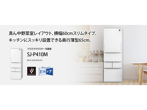 Amazon | シャープ 冷蔵庫 幅60.0cm 408L 両開き(どっちもドア