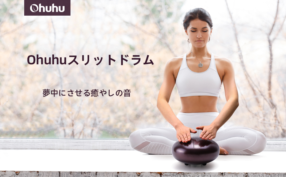 Amazon | Ohuhu スリットドラム 打楽器 10インチ 11音 Dメジャー
