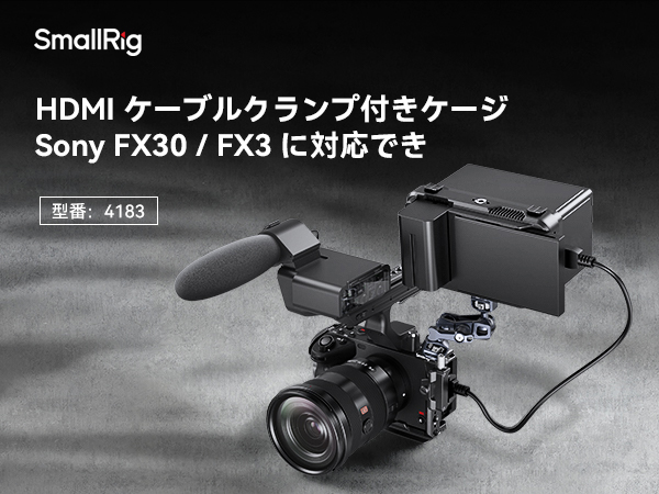 Amazon.co.jp: SmallRig Sony FX3 / FX30専用ケージ NATOレール