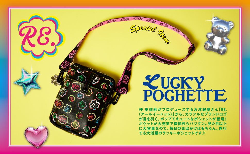 ワンダーランドべっさつ　ポシェットブック　11冊セット RE. LUCKY POCHETTE BOOK (宝島社ブランドムック) | 宝島社 |本