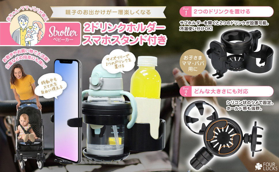 新しいベビーカードリンクホルダー