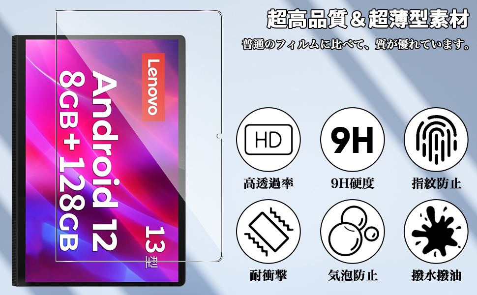 Amazon.co.jp: For Lenovo Yoga Tab 13 フィルム 強化ガラス 高