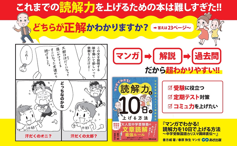 マンガでわかる中学　国語　数学　理科　社会　10冊セット おすすめ中学参考書】英語/数学/社会/理科/国語がマンガで
