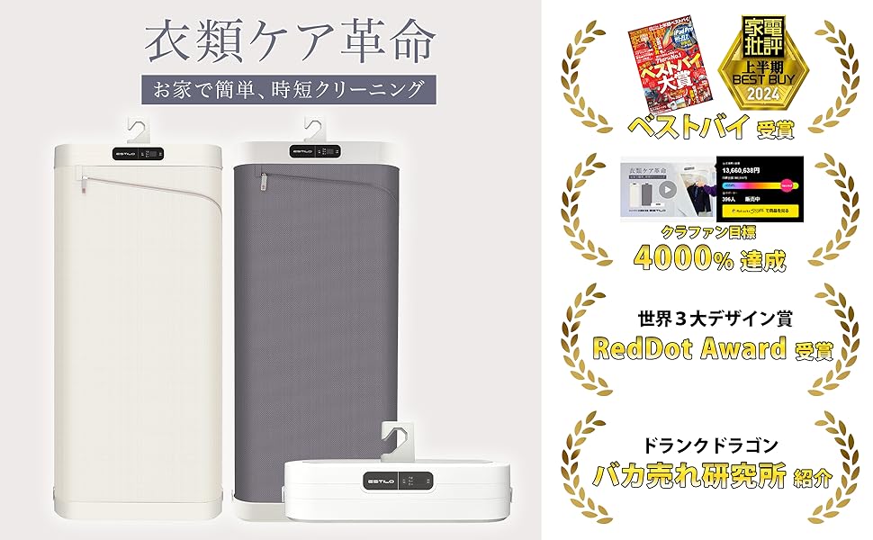 衣類管理機 スチームイオンリフレッシャー ESTILO エスティロ 動作確認済み 99599-13-