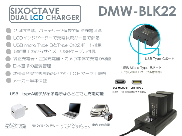 充電器2個セット Amazon | SIXOCTAVE DMW-BLK22 パナソニック 互換 バッテリー 2