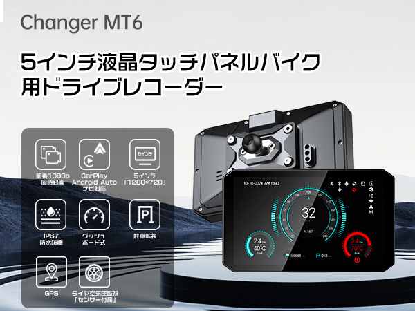 【美品】Changer バイク ドライブレコーダー Amazon.co.jp: Changer バイクナビ バイク用ドライブレコーダー
