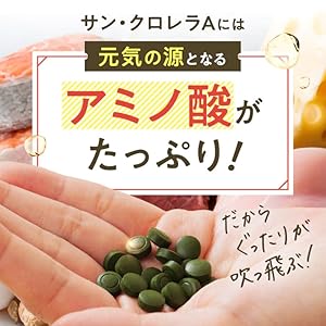 Amazon | [サンクロレラ公式] サンクロレラA 300粒 約20日分 粒