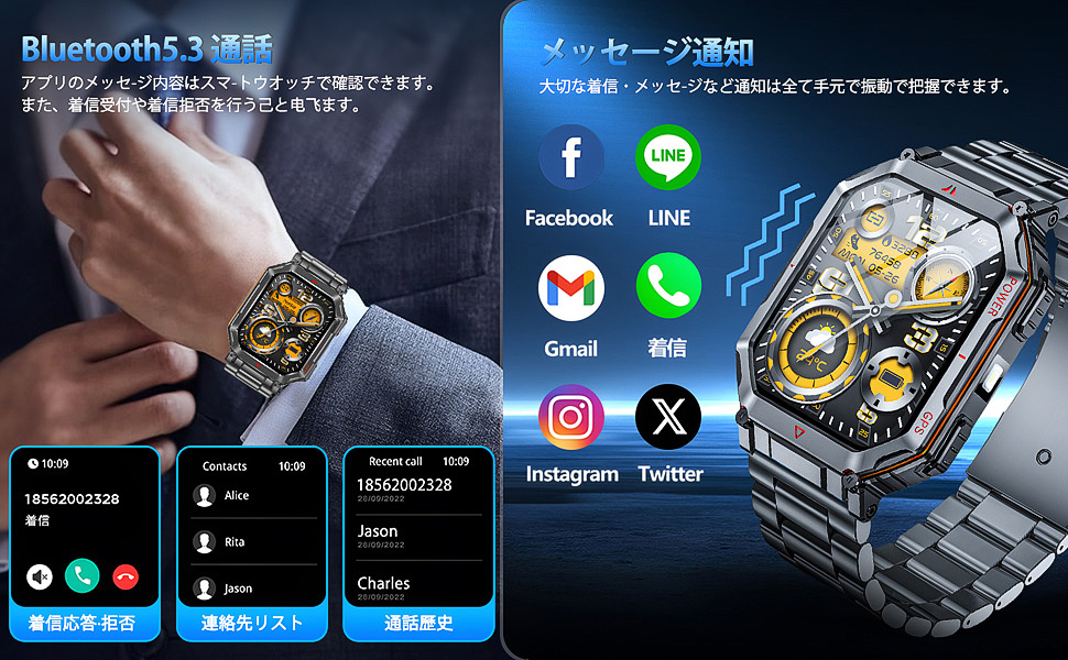 スマートウォッチ