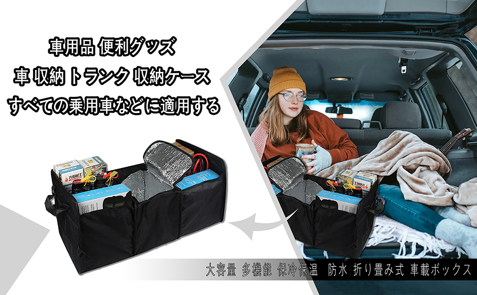 車のトランク用の断熱バッグ 車内の収納ボックス ピクニック用の新しいオーガナイザー 折扣词 打折力度 Accounts Gohoardings Com 車のトランク用の断熱バッグ 車内の収納ボックス ピクニック用の新しいオーガナイザー 折扣词 打折力度 Accounts Gohoardings Com